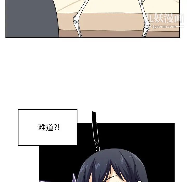 《最慘房東並不慘》漫画 第14话