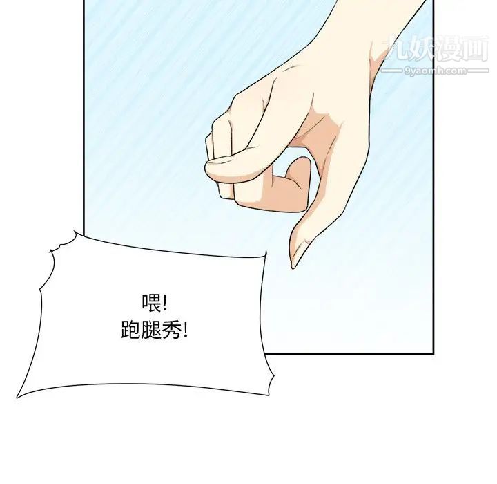 《最慘房東並不慘》漫画 第14话