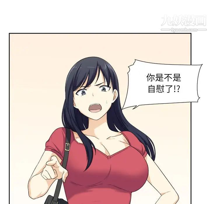 《最慘房東並不慘》漫画 第14话