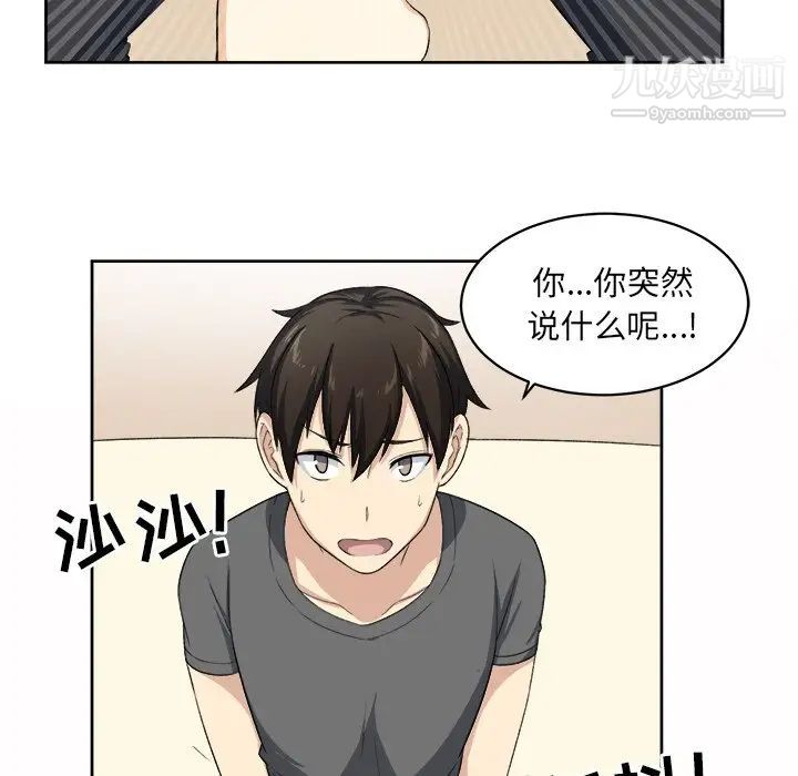《最慘房東並不慘》漫画 第14话
