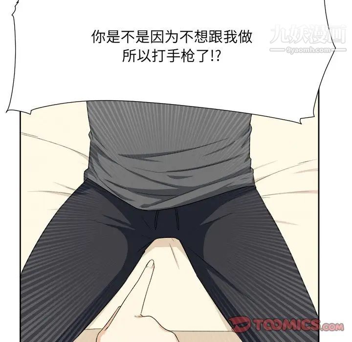《最慘房東並不慘》漫画 第14话