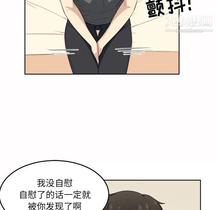 《最慘房東並不慘》漫画 第14话