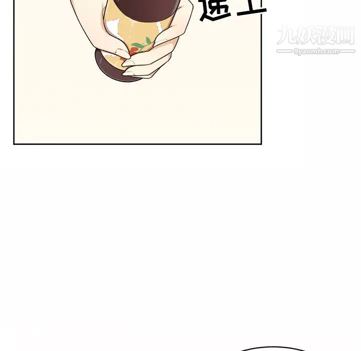 《最慘房東並不慘》漫画 第14话