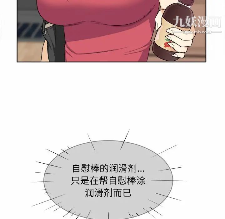 《最慘房東並不慘》漫画 第14话