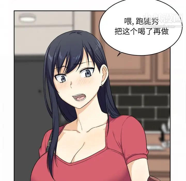 《最慘房東並不慘》漫画 第14话