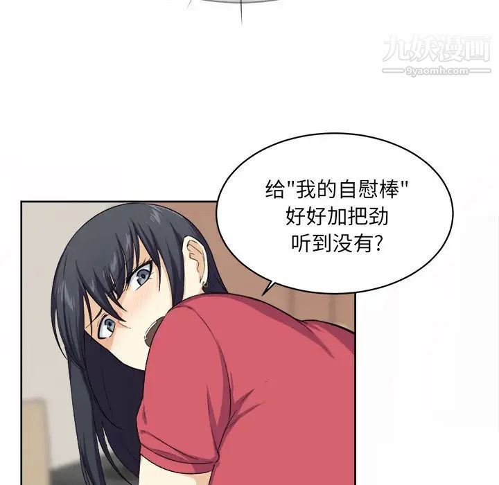 《最慘房東並不慘》漫画 第14话