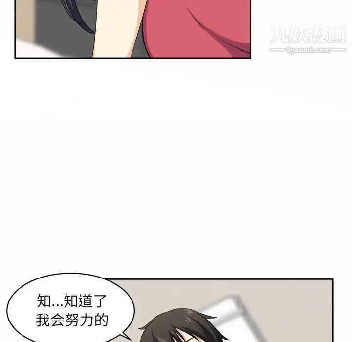 《最慘房東並不慘》漫画 第14话