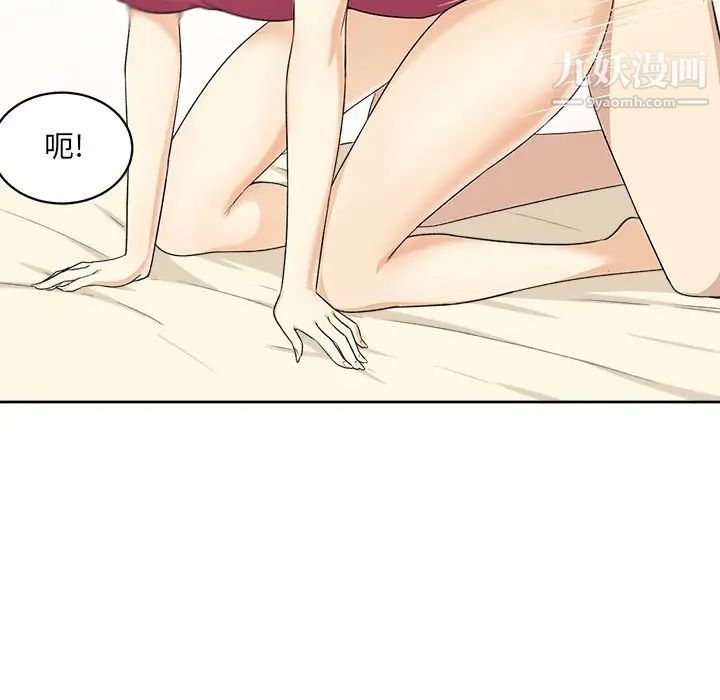 《最慘房東並不慘》漫画 第14话