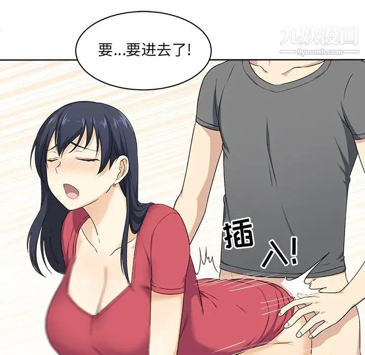 《最慘房東並不慘》漫画 第14话