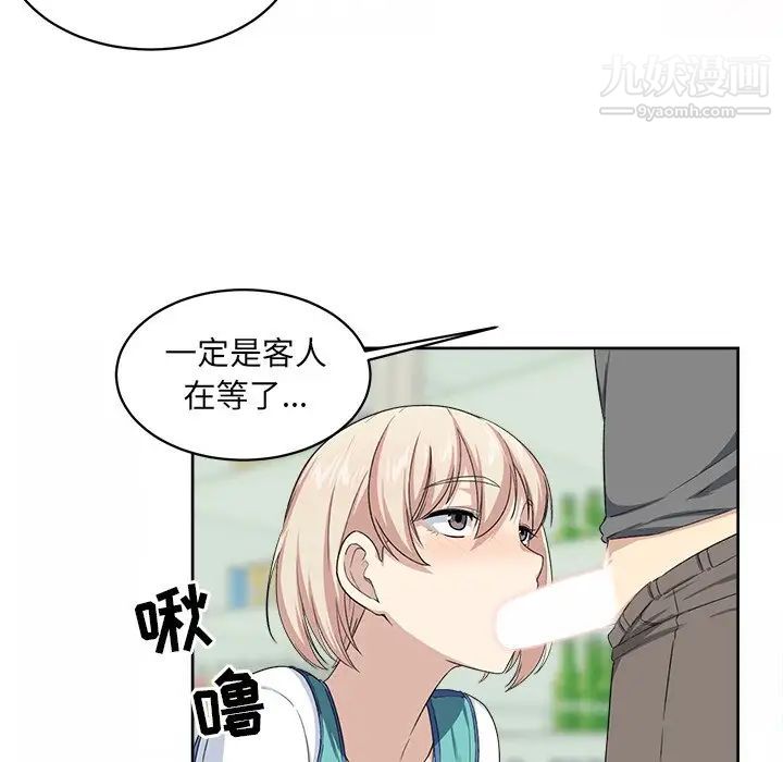 《最慘房東並不慘》漫画 第14话
