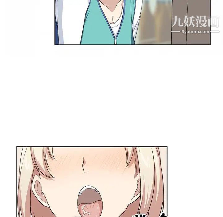 《最慘房東並不慘》漫画 第14话