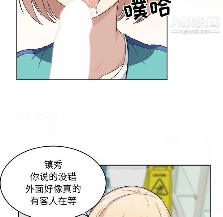 《最慘房東並不慘》漫画 第14话