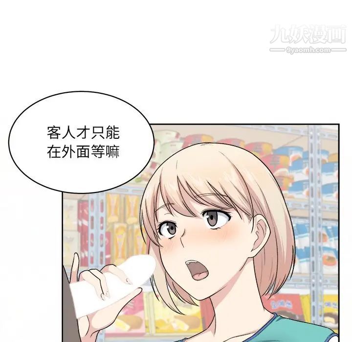 《最慘房東並不慘》漫画 第14话