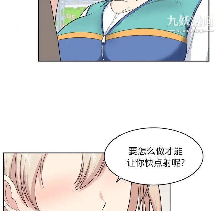 《最慘房東並不慘》漫画 第14话
