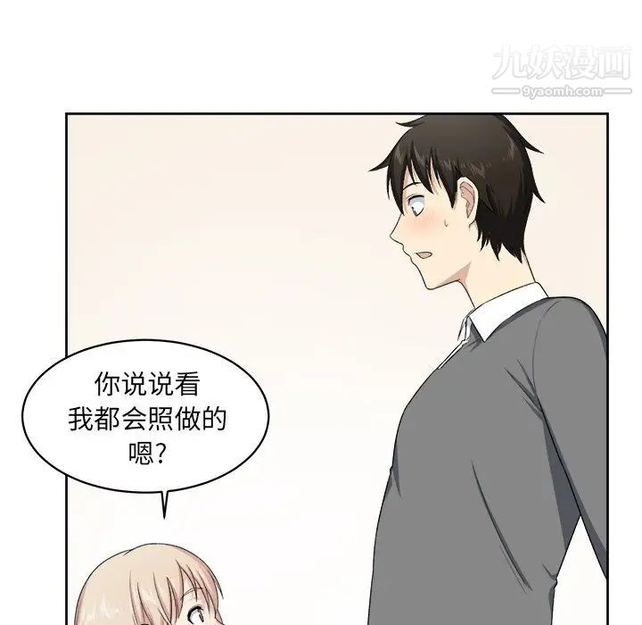 《最慘房東並不慘》漫画 第14话