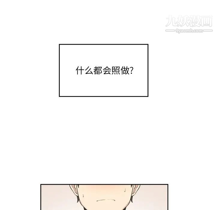 《最慘房東並不慘》漫画 第14话