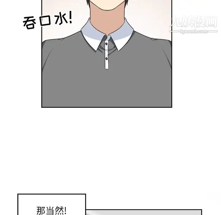 《最慘房東並不慘》漫画 第14话