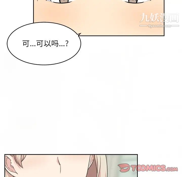 《最慘房東並不慘》漫画 第14话