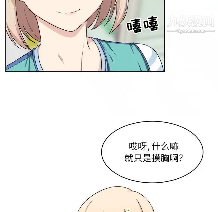《最慘房東並不慘》漫画 第14话