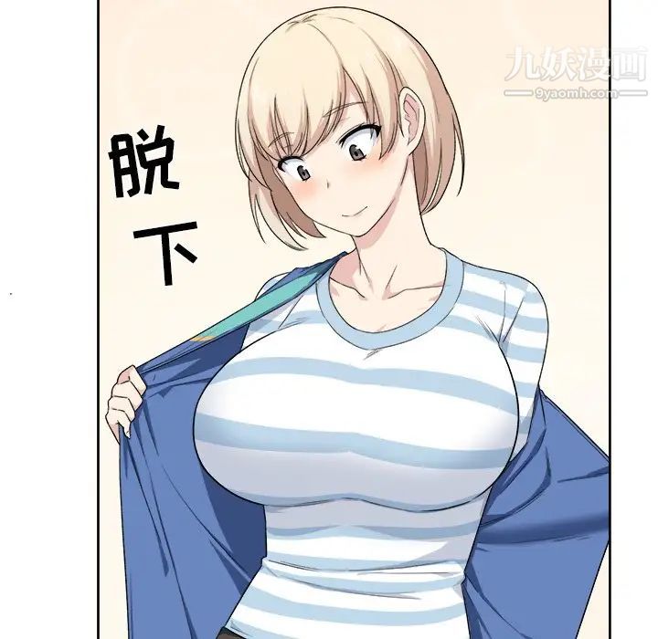 《最慘房東並不慘》漫画 第14话