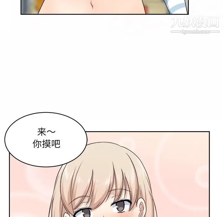 《最慘房東並不慘》漫画 第14话