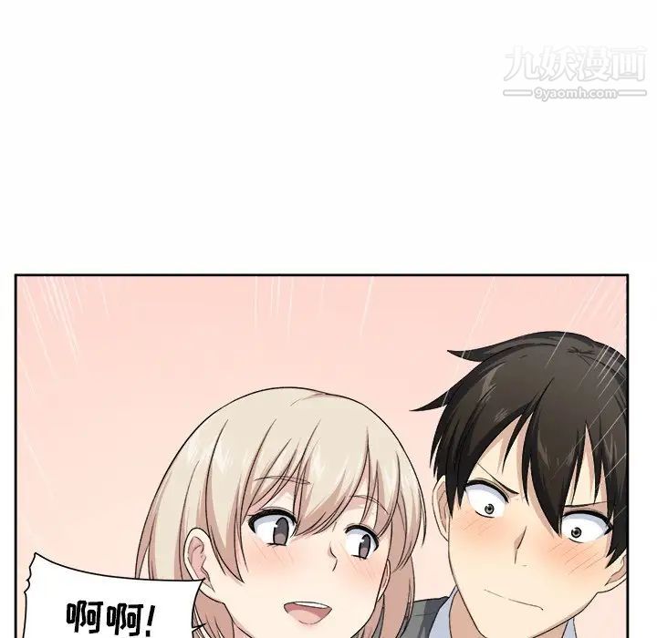 《最慘房東並不慘》漫画 第14话