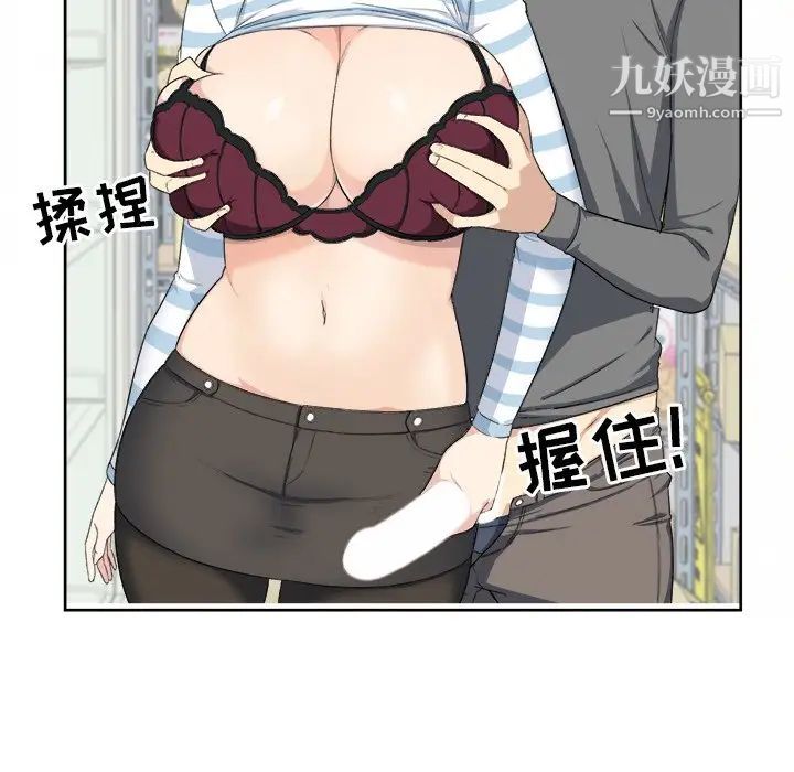 《最慘房東並不慘》漫画 第14话