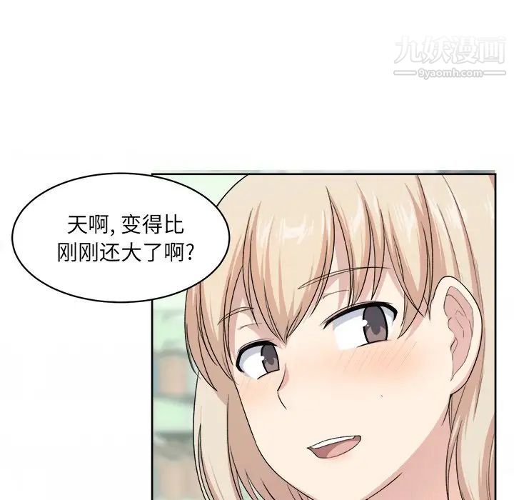 《最慘房東並不慘》漫画 第14话