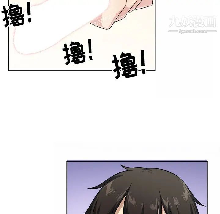 《最慘房東並不慘》漫画 第14话