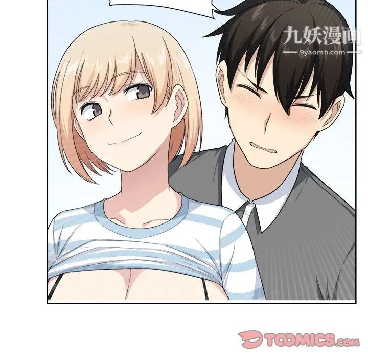 《最慘房東並不慘》漫画 第14话