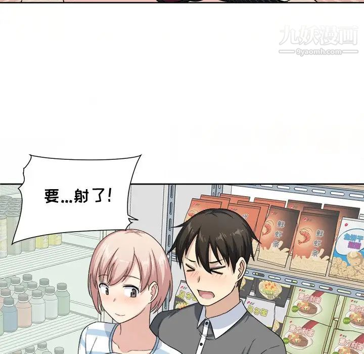 《最慘房東並不慘》漫画 第14话