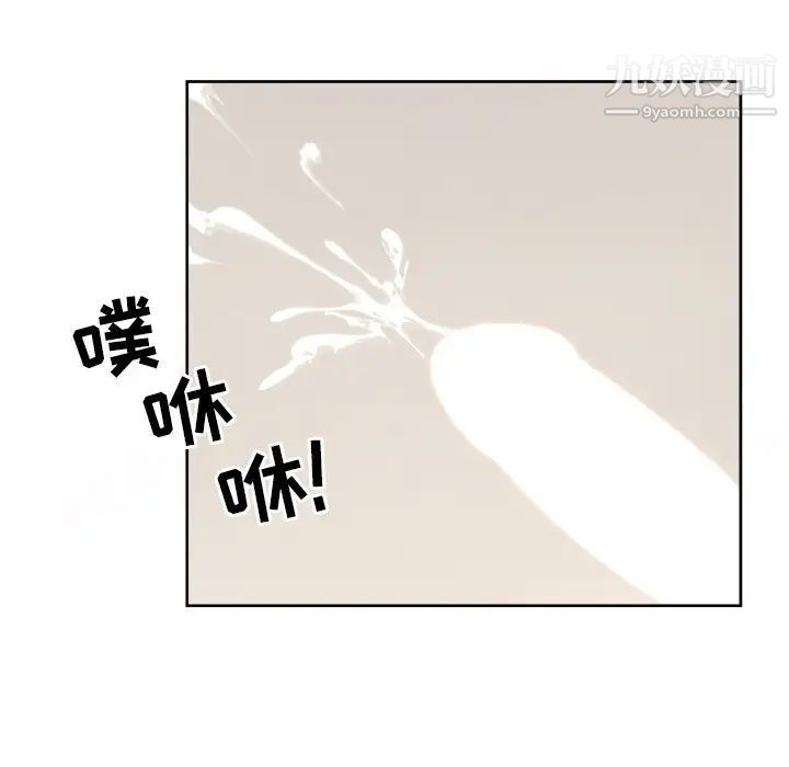 《最慘房東並不慘》漫画 第14话