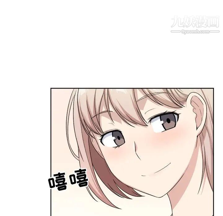 《最慘房東並不慘》漫画 第14话