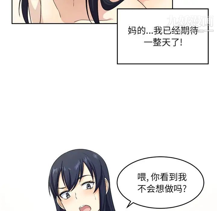 《最慘房東並不慘》漫画 第14话