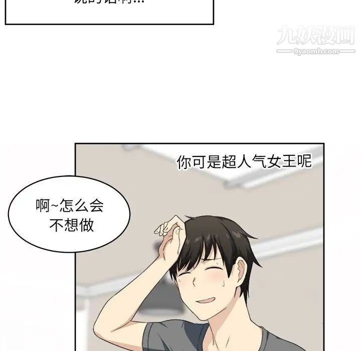 《最慘房東並不慘》漫画 第14话