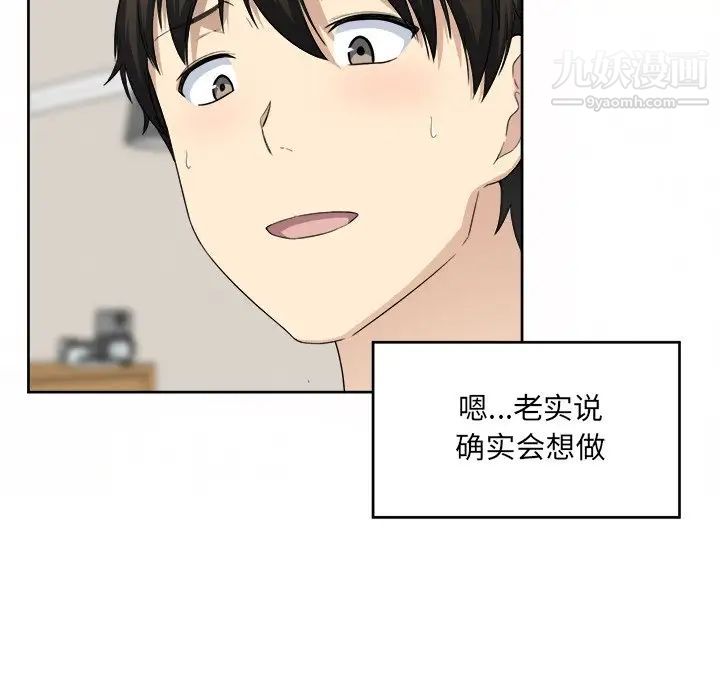 《最慘房東並不慘》漫画 第14话