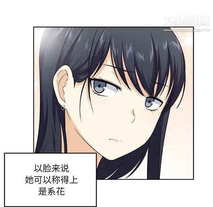《最慘房東並不慘》漫画 第14话