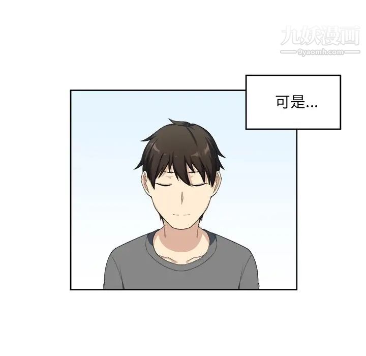 《最慘房東並不慘》漫画 第14话