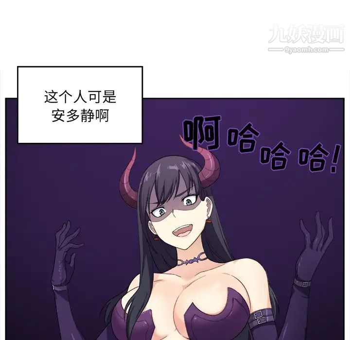 《最慘房東並不慘》漫画 第14话