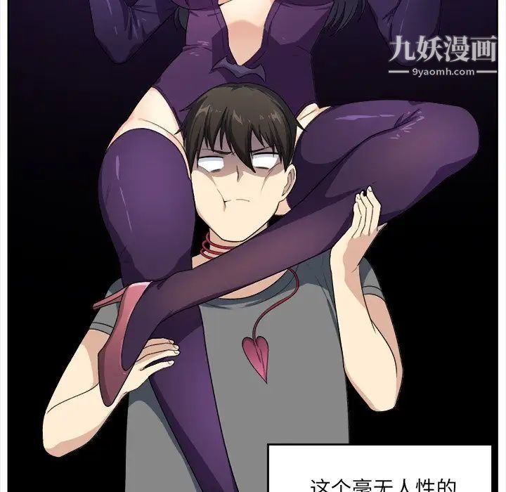 《最慘房東並不慘》漫画 第14话