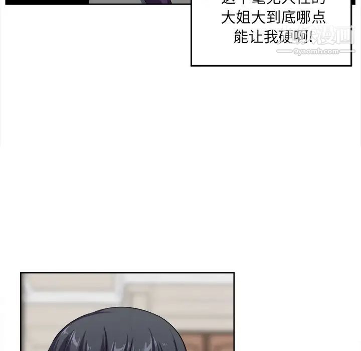 《最慘房東並不慘》漫画 第14话