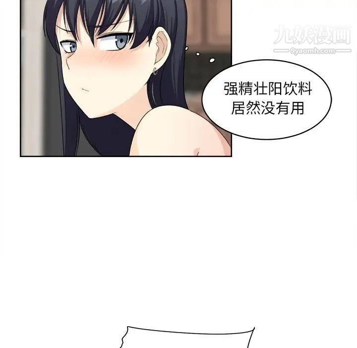 《最慘房東並不慘》漫画 第14话