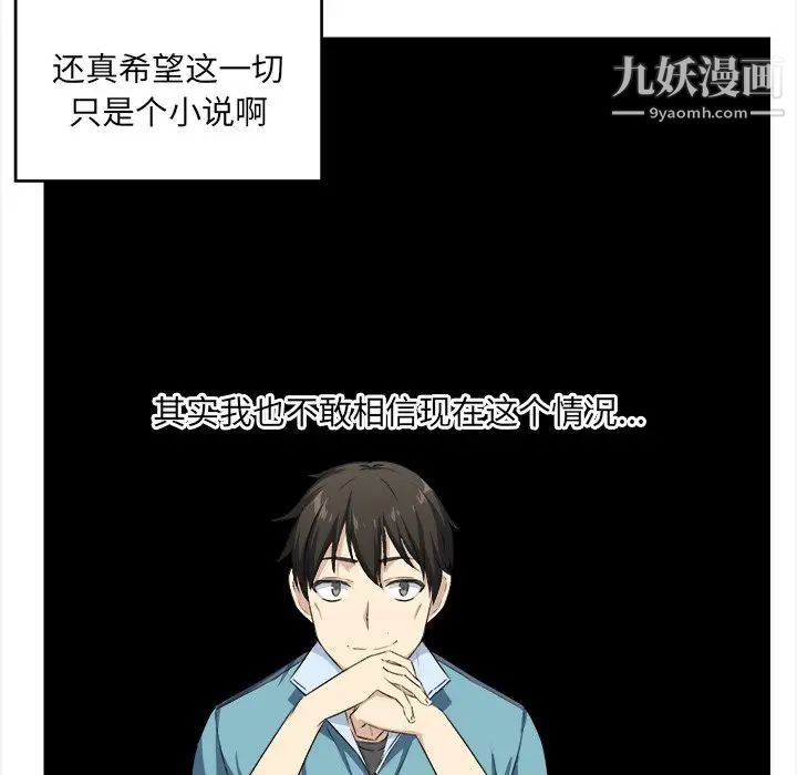 《最慘房東並不慘》漫画 第15话