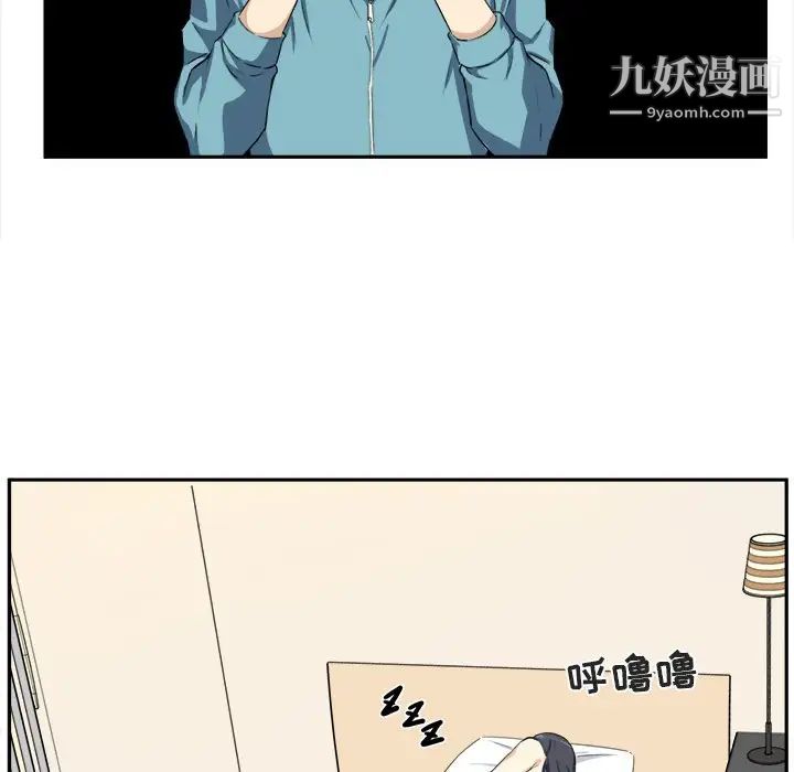 《最慘房東並不慘》漫画 第15话