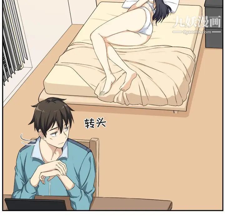 《最慘房東並不慘》漫画 第15话