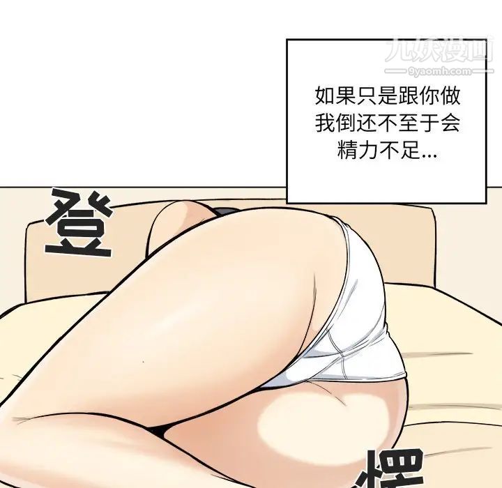 《最慘房東並不慘》漫画 第15话