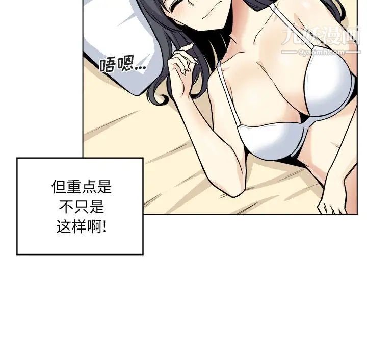 《最慘房東並不慘》漫画 第15话