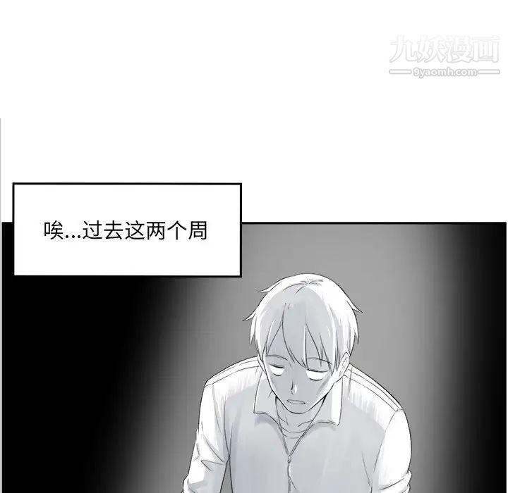 《最慘房東並不慘》漫画 第15话