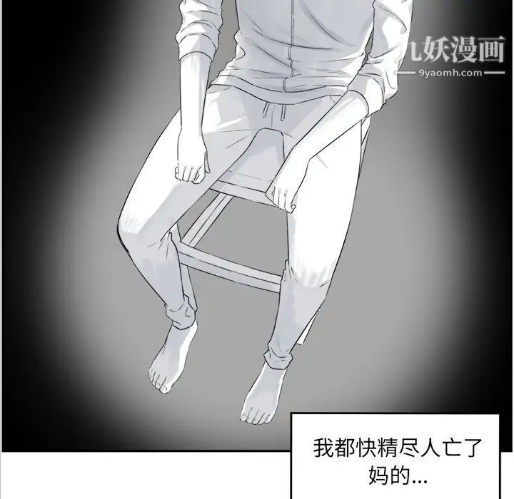 《最慘房東並不慘》漫画 第15话