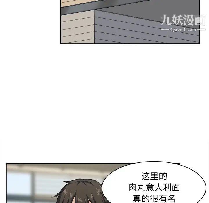 《最慘房東並不慘》漫画 第15话
